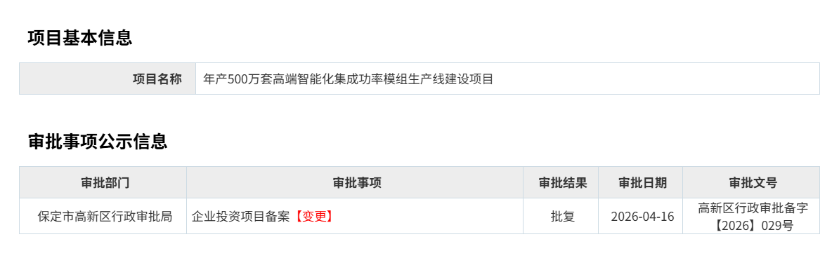 变更.png